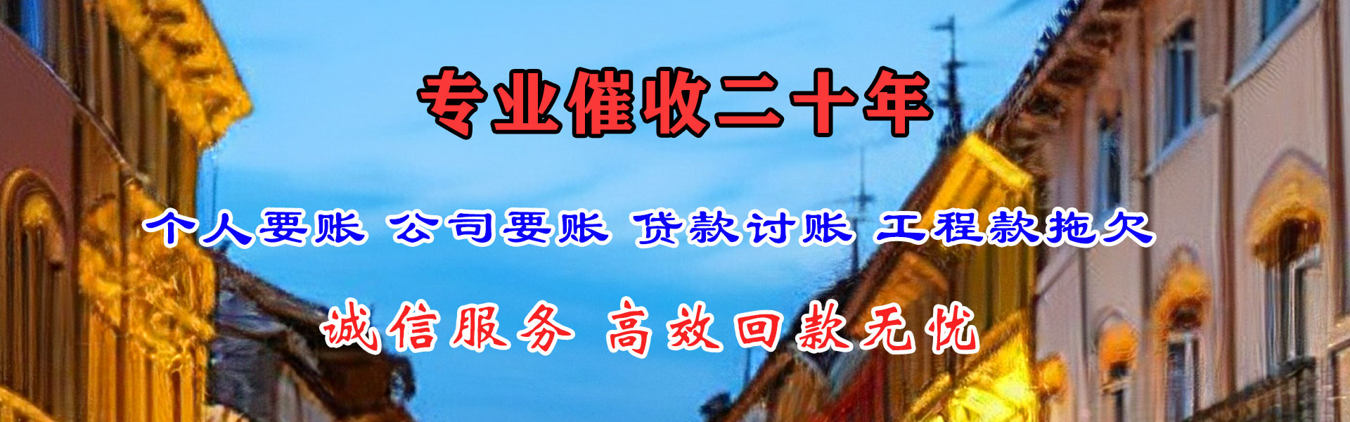 大东清债公司