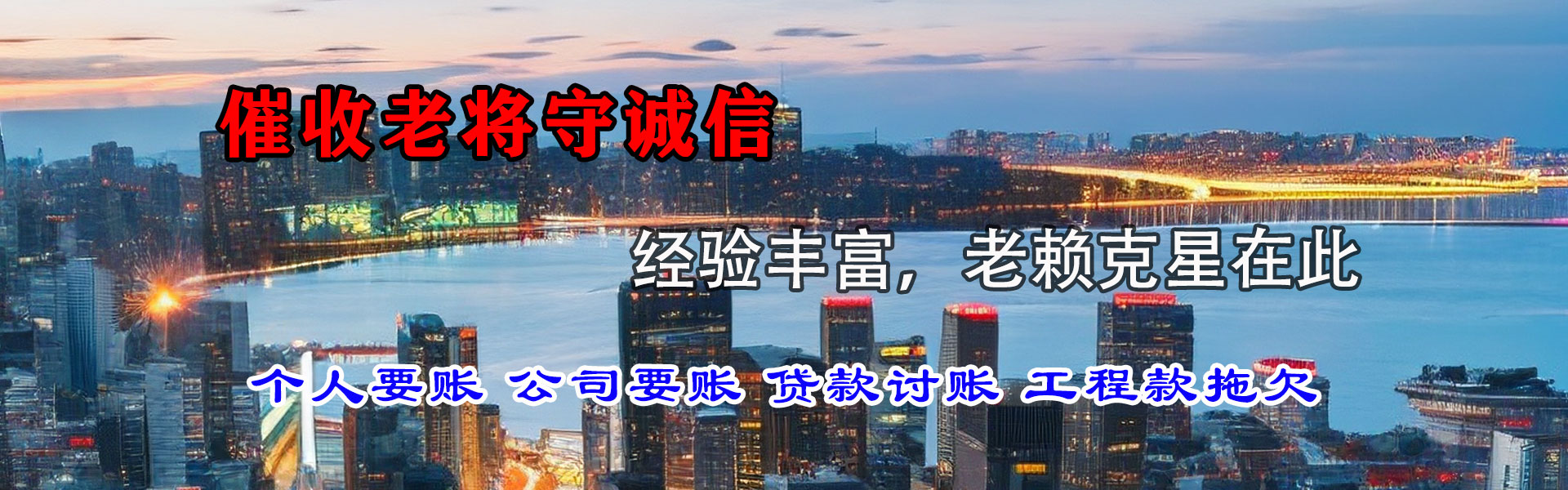 大东收债公司