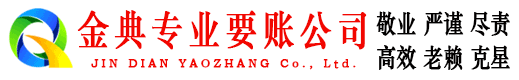 大东清债公司